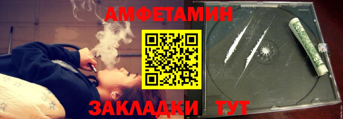 Шали  Amphetamine  Вход с VPN  АМФ 97%  АМФ 