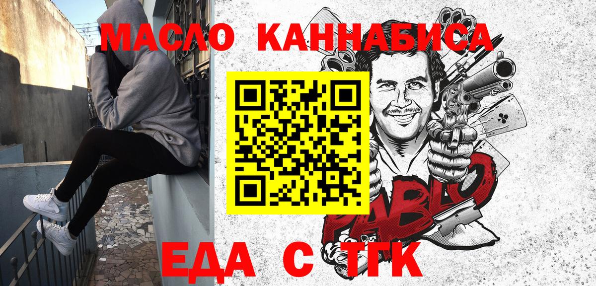 Печенье с ТГК конопля  Вход с VPN  Шали 