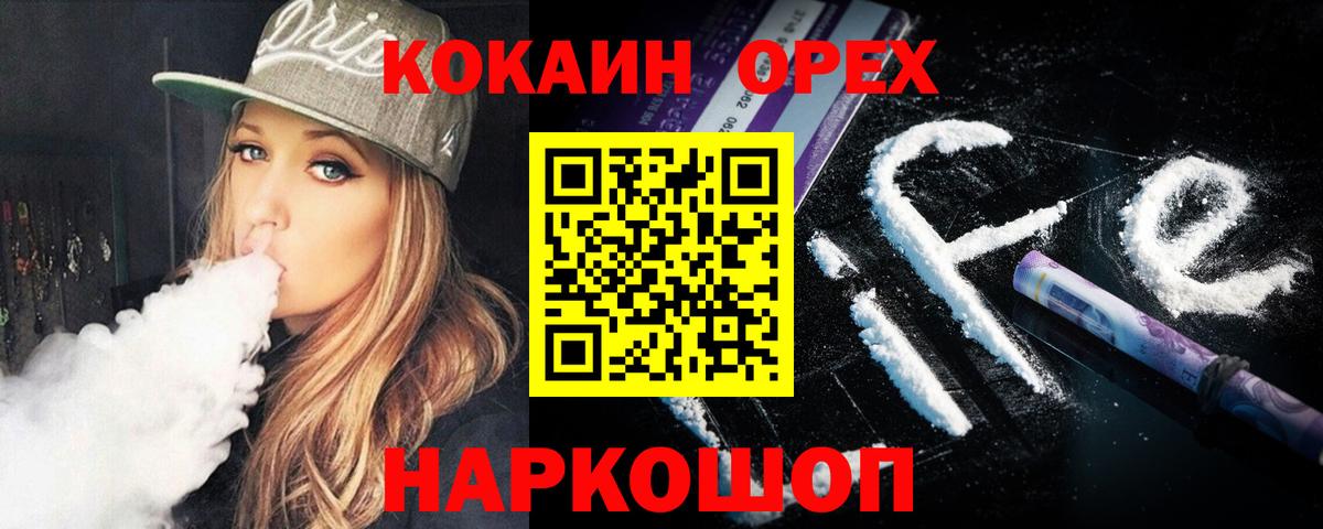 КОКАИН Fish Scale Шали