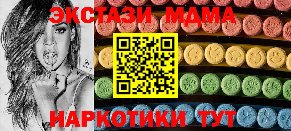 Шали  ЭКСТАЗИ VHQ  Вход с VPN  ЭКСТАЗИ  Ecstasy DUBAI 