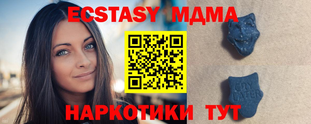 Экстази диски Шали