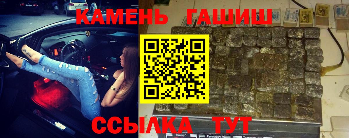 Шали  купить закладку  ГАШИШ 40% ТГК  Гашиш  Вход с VPN  ГАШ Изолятор 