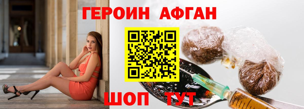 ГЕРОИН VHQ Шали