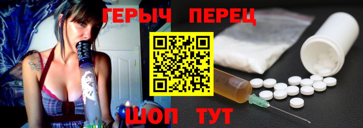 ГЕРОИН белый  Вход с VPN  Героин  Шали 