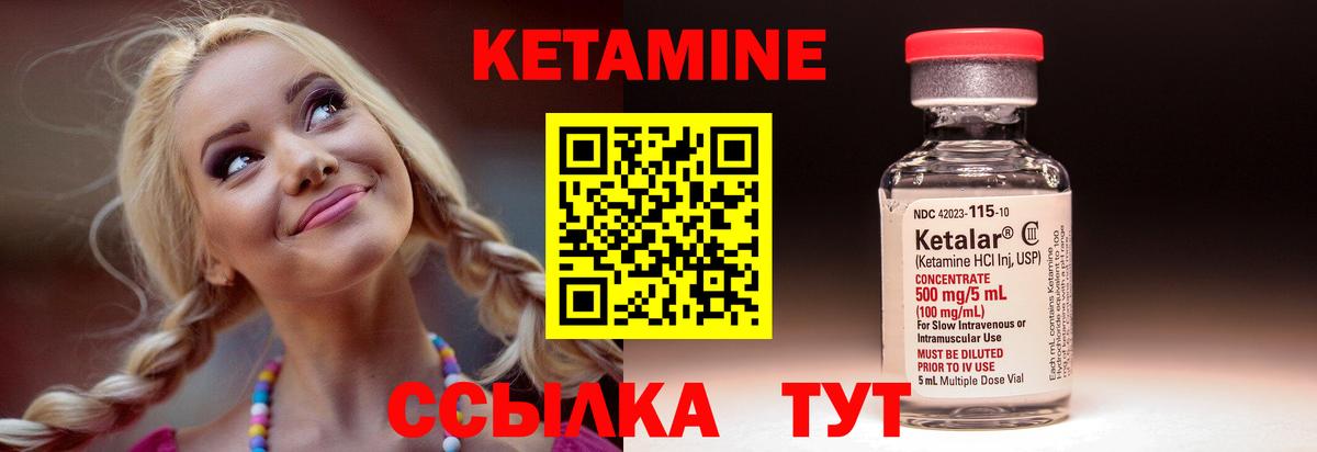 Шали  Кетамин VHQ  Вход с VPN  КЕТАМИН ketamine 