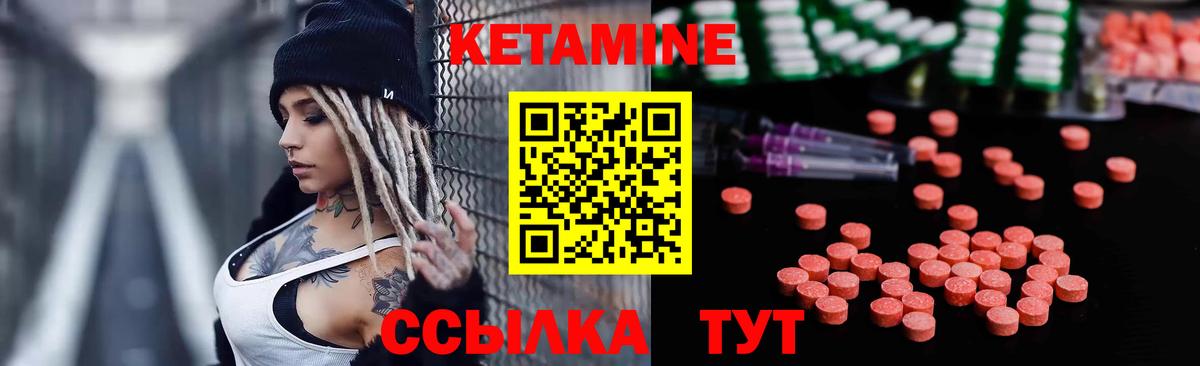 Кетамин VHQ Шали