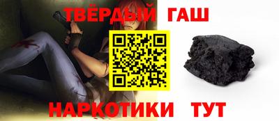 гашишное масло Краснознаменск