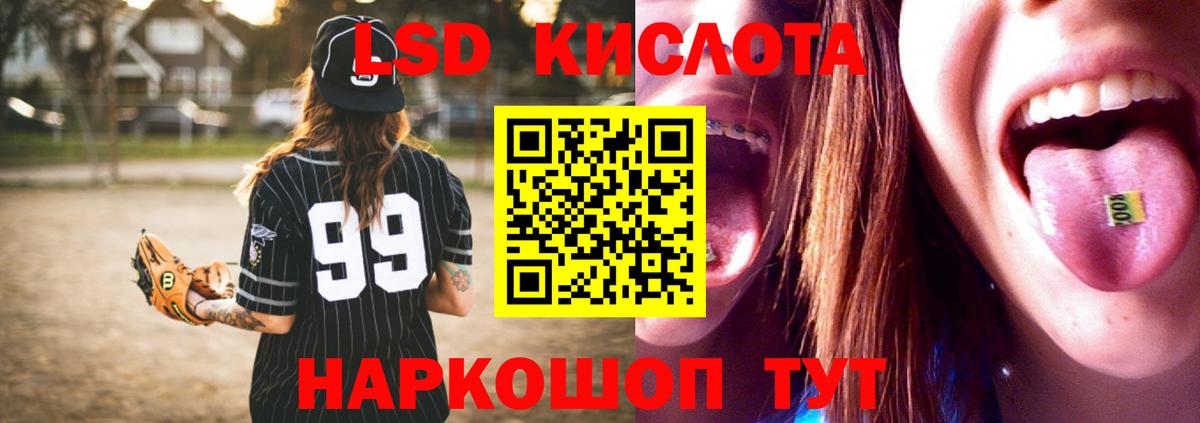 Лсд 25 экстази ecstasy Шали