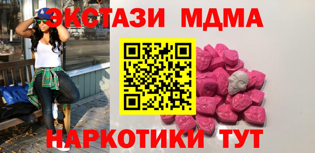 MDMA Molly  МДМА молли  Вход с VPN  Шали 