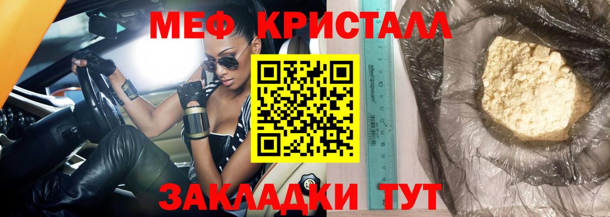 Меф  Вход с VPN  Шали  МЯУ-МЯУ mephedrone 