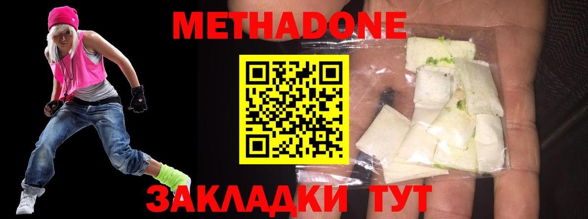 Метадон VHQ  Метадон мёд  Шали  Вход с VPN 