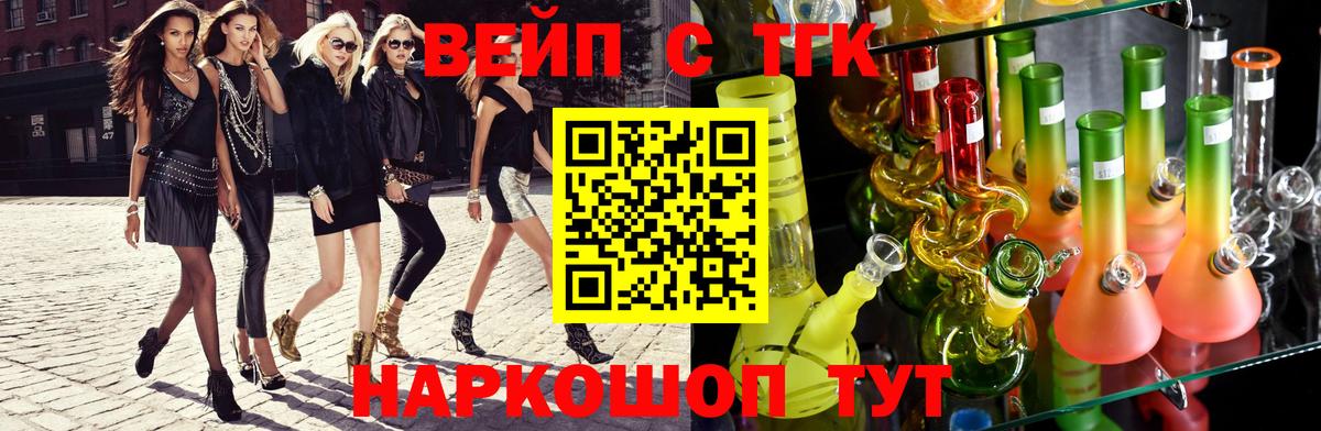 Дистиллят ТГК концентрат  блэк спрут tor  Шали  Вход с VPN  купить наркоту 